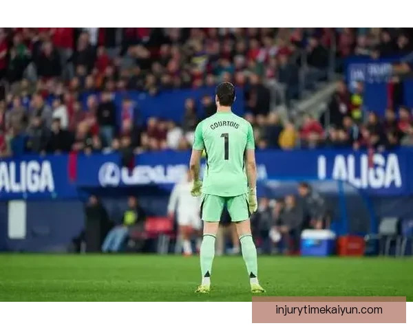 库尔图瓦欧冠最快零封纪录刷新，状态回暖表现稳健